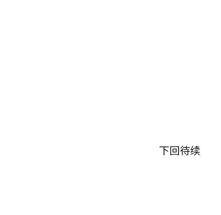 老师的课外教学第27话