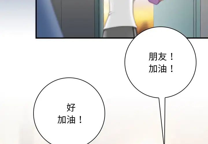 手工饰品工厂第27話
