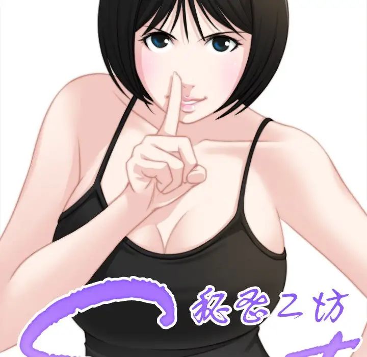手工饰品工厂第27話