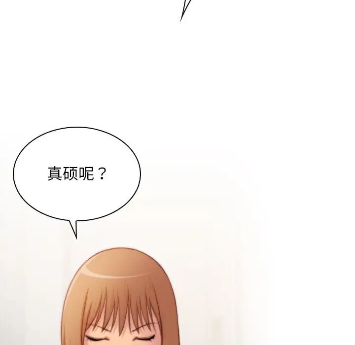 手工饰品工厂第27話