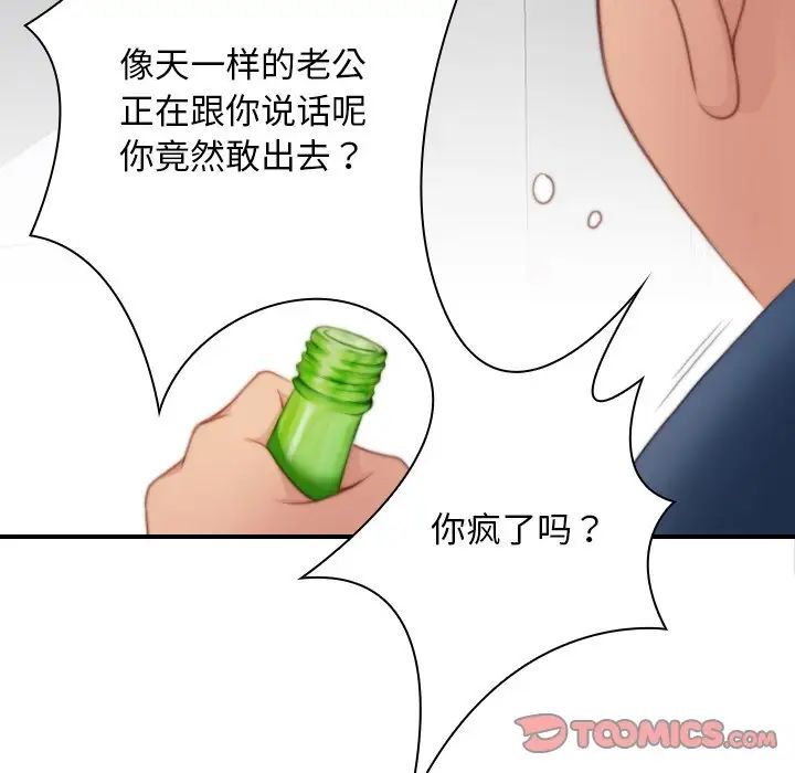 手工饰品工厂第27話