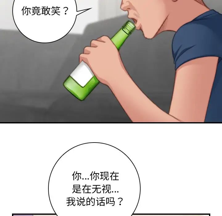 手工饰品工厂第27話