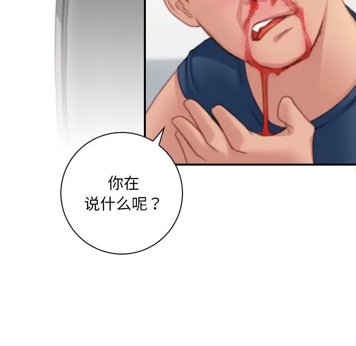手工饰品工厂第27話