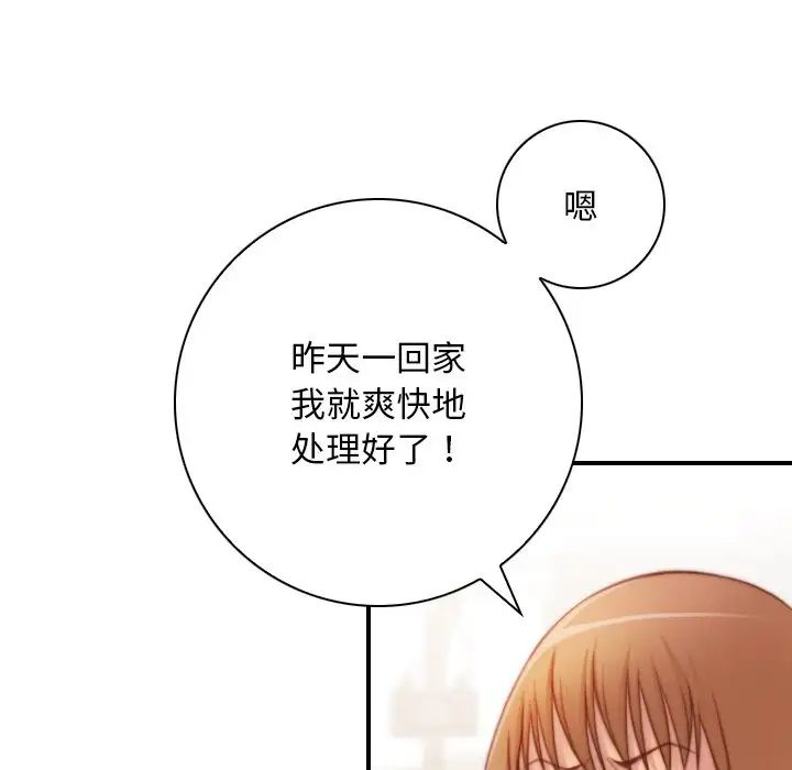 手工饰品工厂第27話