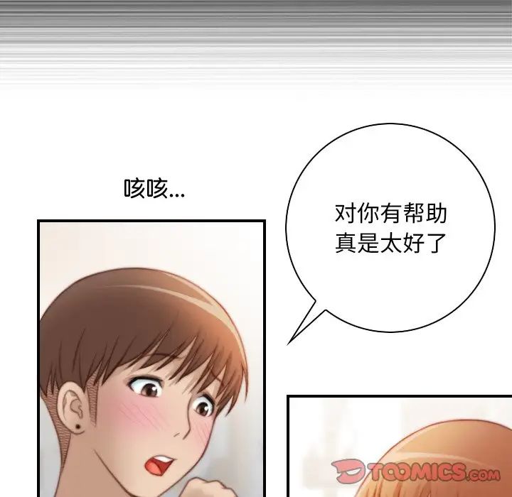 手工饰品工厂第27話