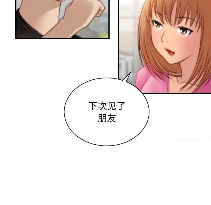 手工饰品工厂第27話