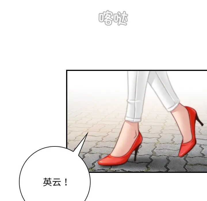 手工饰品工厂第27話