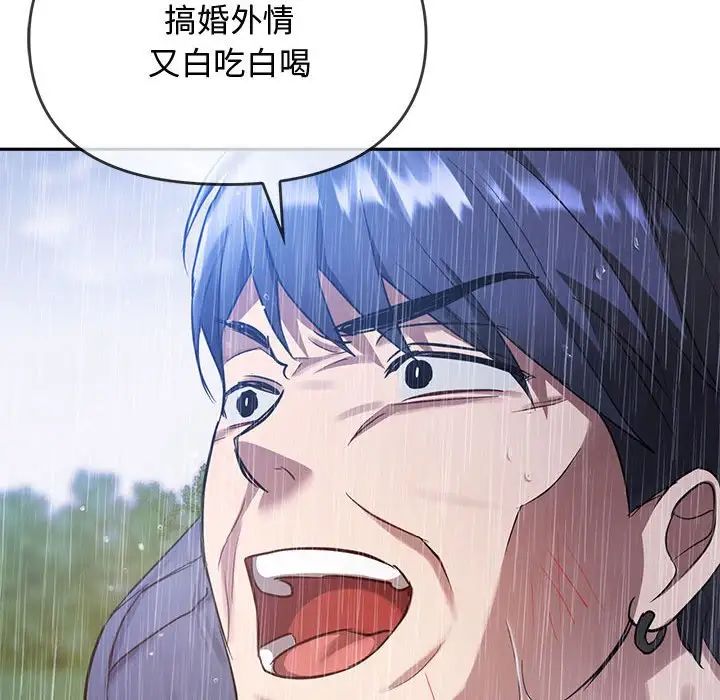 难以克制的欲望第10話