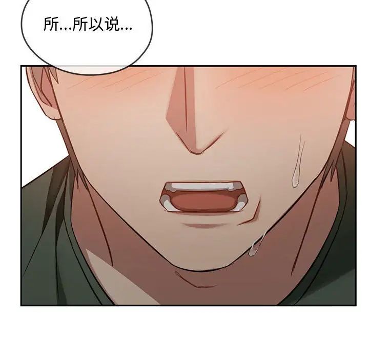 难以克制的欲望第10話