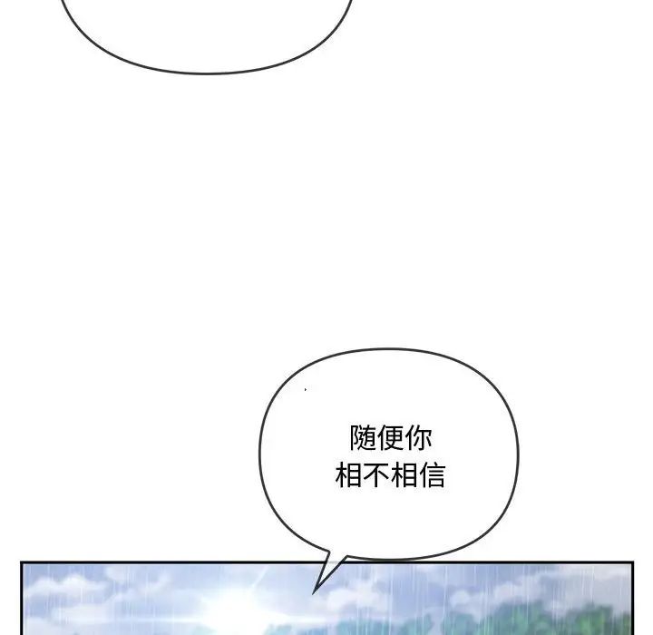 难以克制的欲望第10話