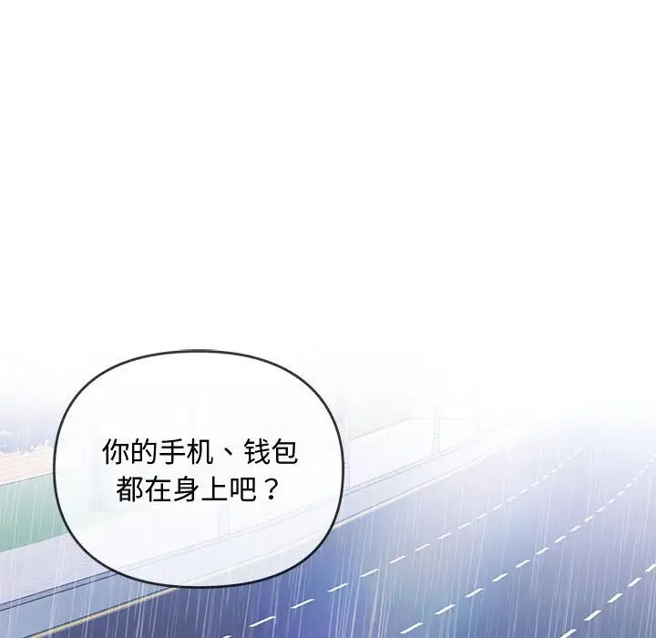 难以克制的欲望第10話