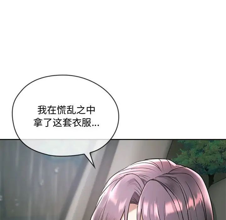 难以克制的欲望第10話