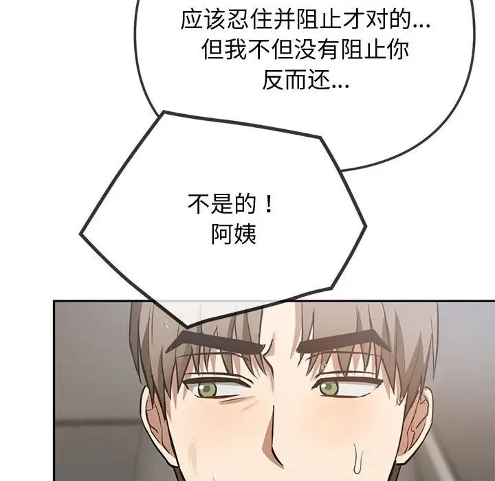难以克制的欲望第10话