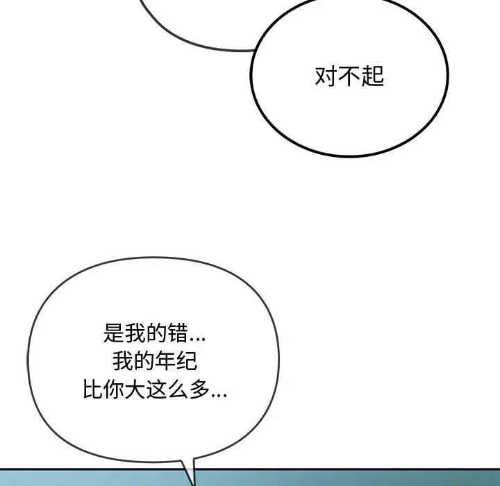 难以克制的欲望第10话