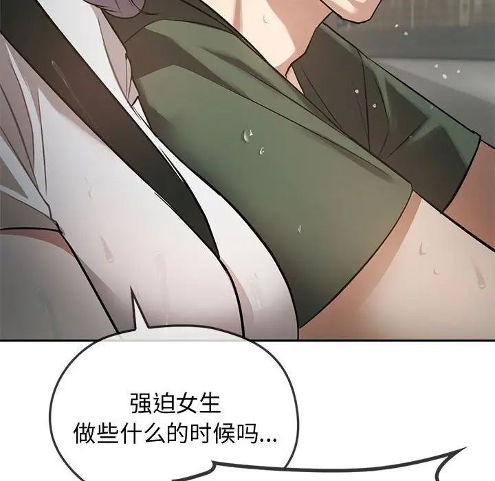 难以克制的欲望第10話