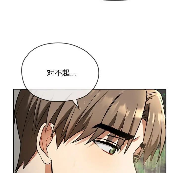 难以克制的欲望第10话