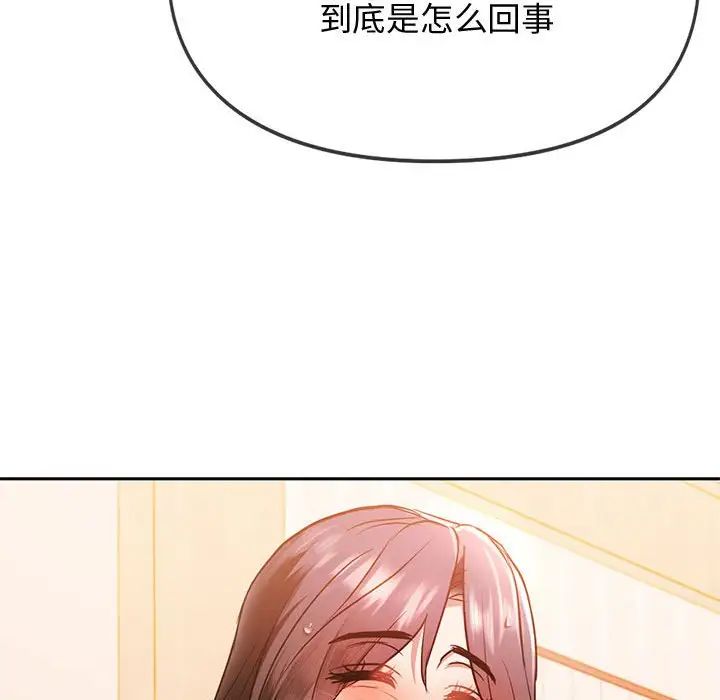 难以克制的欲望第10话