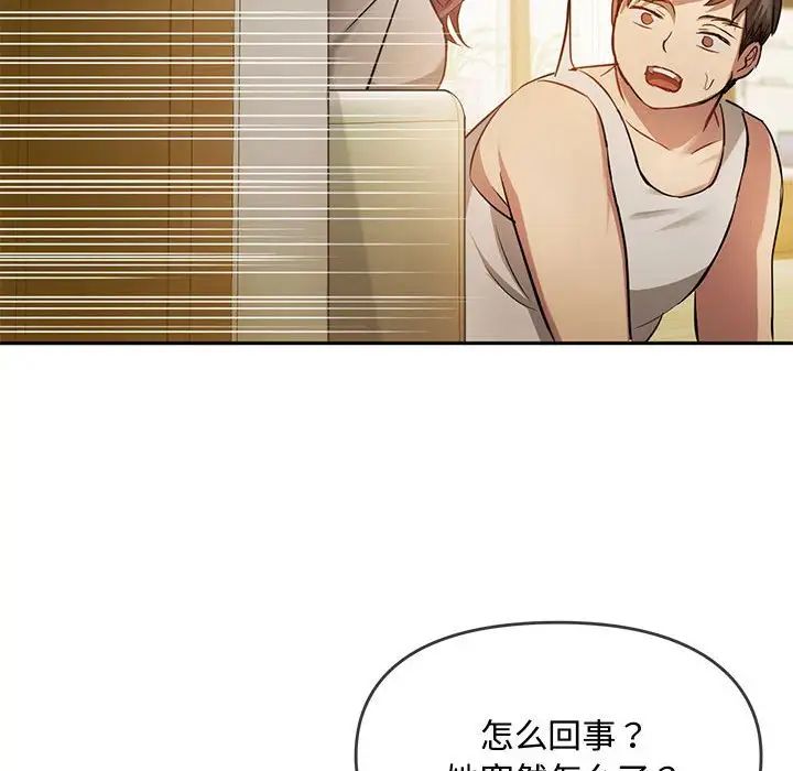 难以克制的欲望第10話