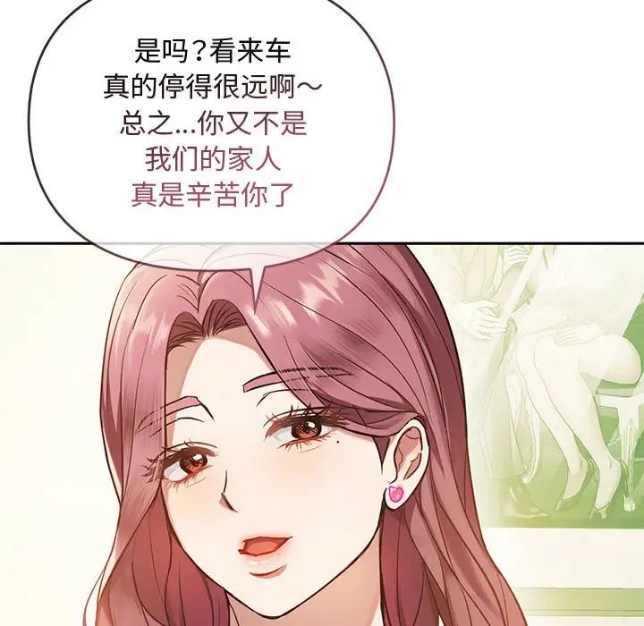 难以克制的欲望第10话