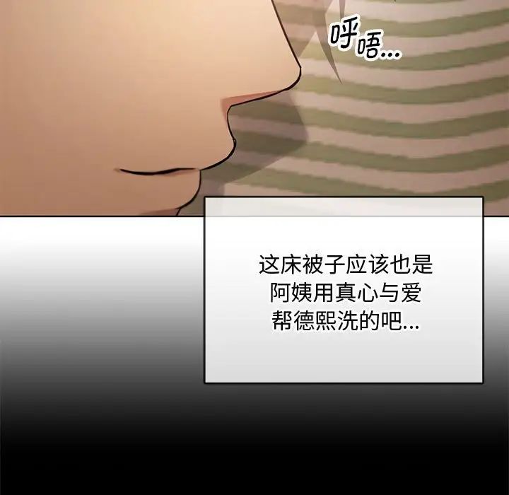 难以克制的欲望第10話