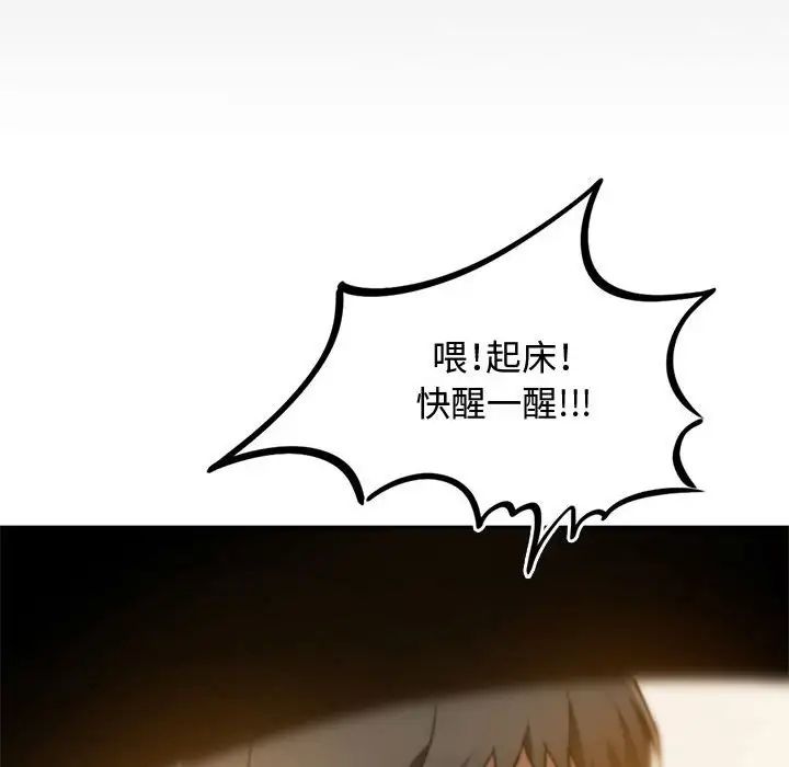 难以克制的欲望第10話