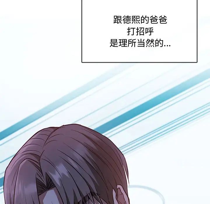 难以克制的欲望第10話