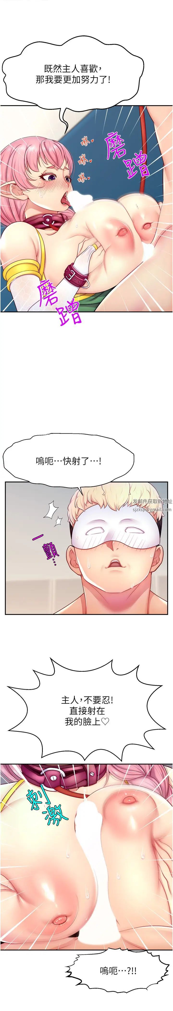 直播主的流量密码第15話-讓人想狠狠插入的巨乳