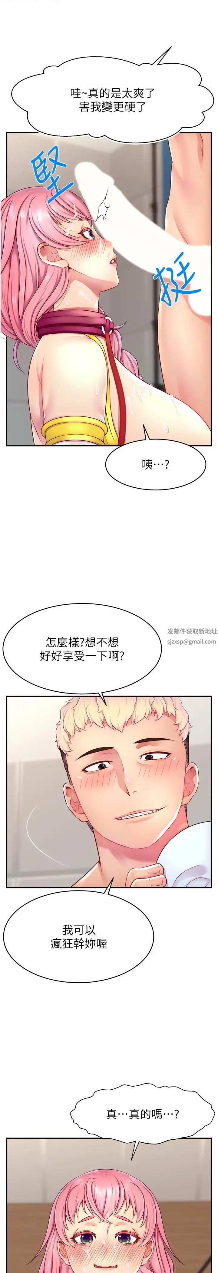 直播主的流量密码第15話-讓人想狠狠插入的巨乳