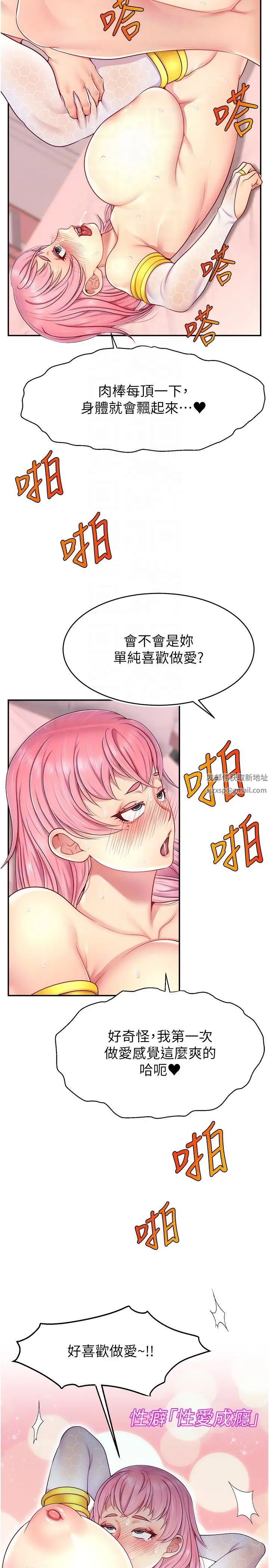 直播主的流量密码第15話-讓人想狠狠插入的巨乳