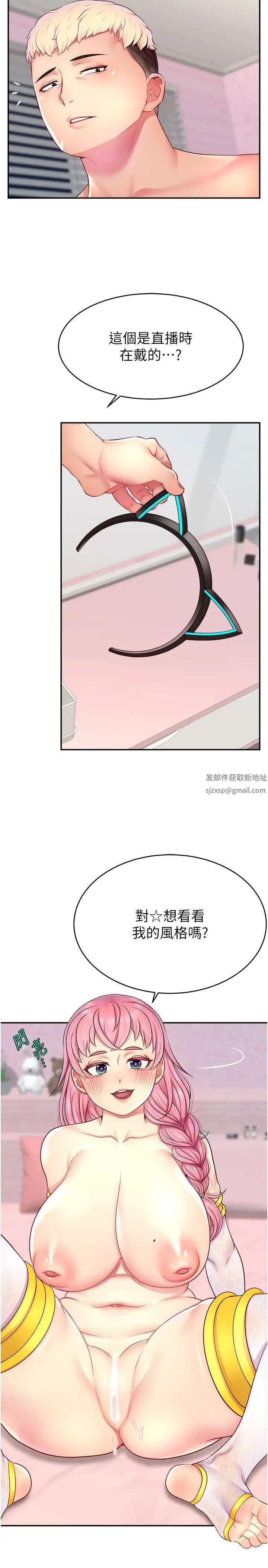 直播主的流量密码第15話-讓人想狠狠插入的巨乳