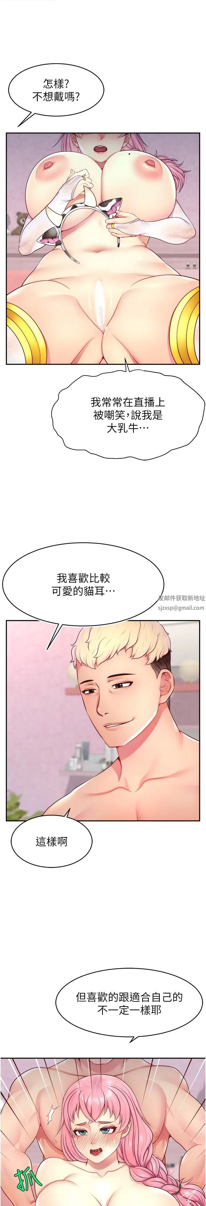 直播主的流量密碼 - 第15話-讓人想狠狠插入的巨乳19.jpg,直播主的流量密碼 - 第15話-讓人想狠狠插入的巨乳19,直播主的流量密碼 - 第15話-讓人想狠狠插入的巨乳