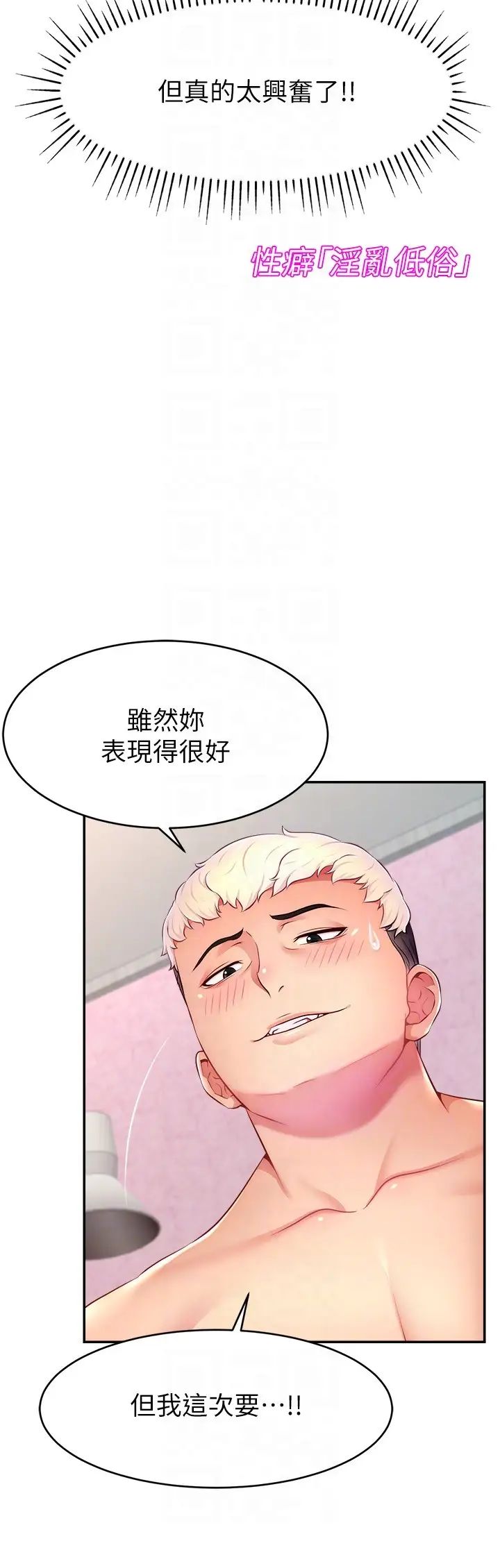 直播主的流量密碼 - 第15話-讓人想狠狠插入的巨乳30.jpg,直播主的流量密碼 - 第15話-讓人想狠狠插入的巨乳30,直播主的流量密碼 - 第15話-讓人想狠狠插入的巨乳