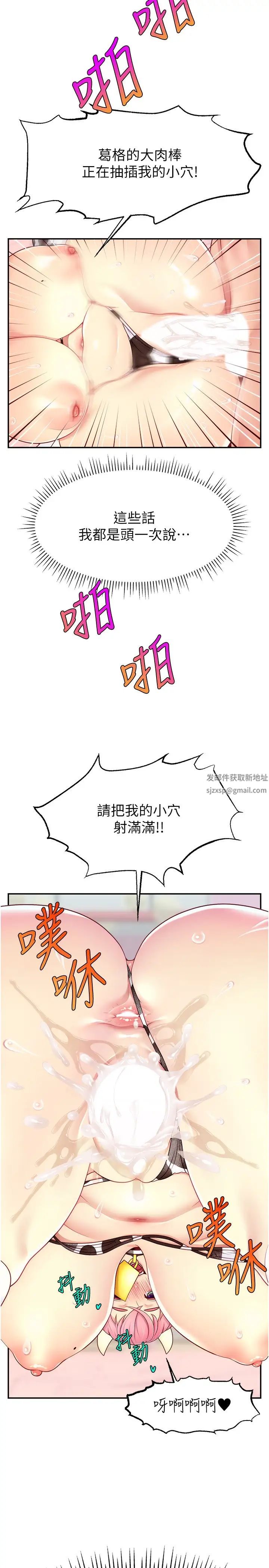 直播主的流量密码第15話-讓人想狠狠插入的巨乳