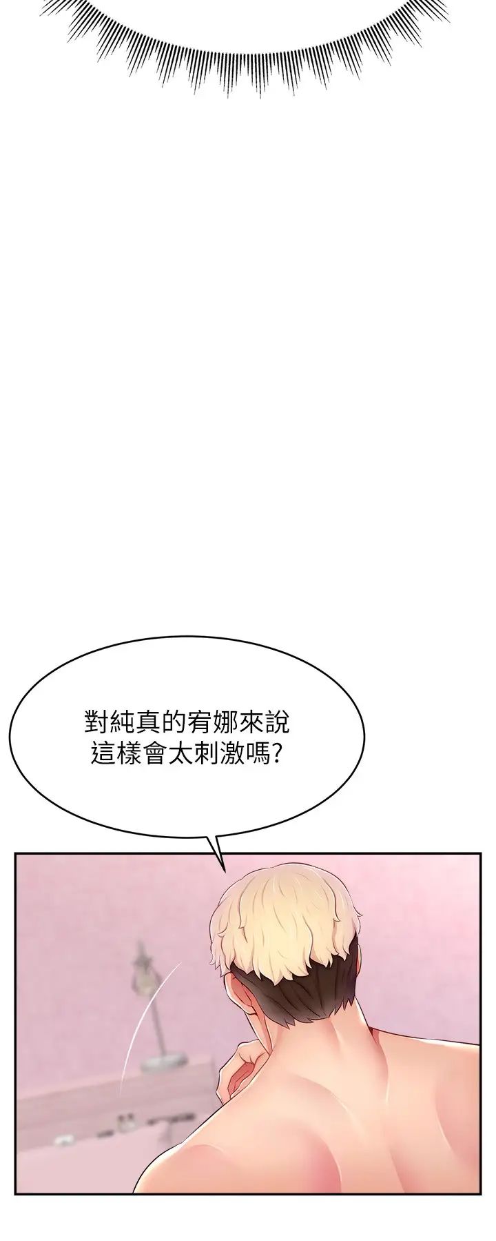 直播主的流量密碼 - 第15話-讓人想狠狠插入的巨乳33.jpg,直播主的流量密碼 - 第15話-讓人想狠狠插入的巨乳33,直播主的流量密碼 - 第15話-讓人想狠狠插入的巨乳