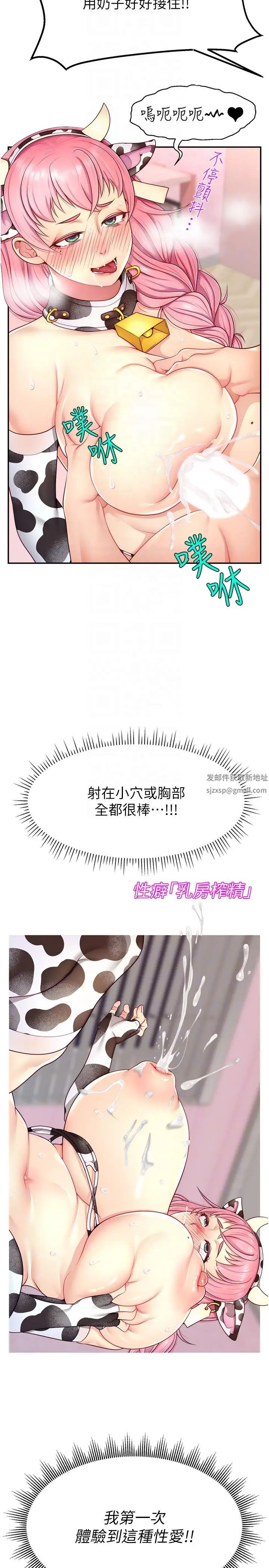 直播主的流量密码第15話-讓人想狠狠插入的巨乳