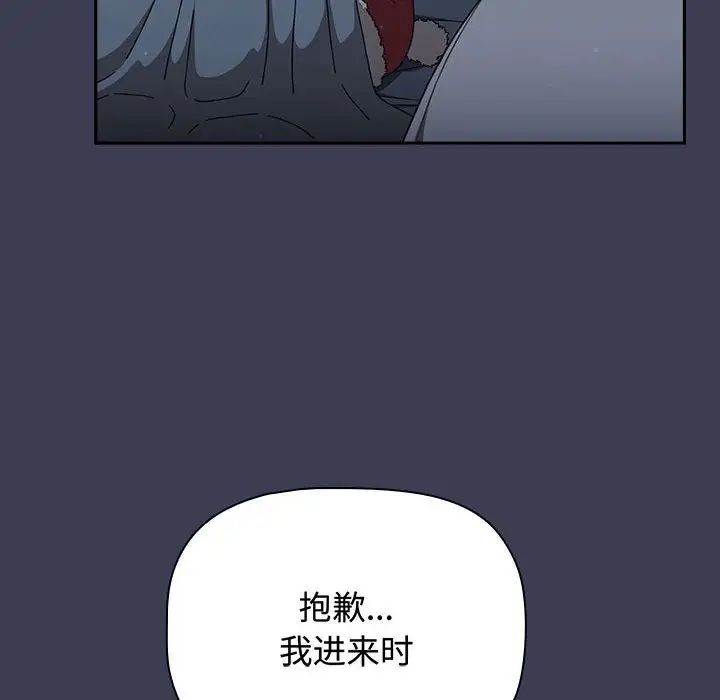 小孩子才做选择第83話