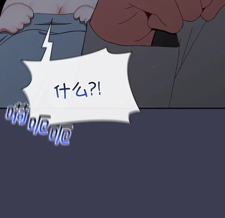 小孩子才做选择第83話