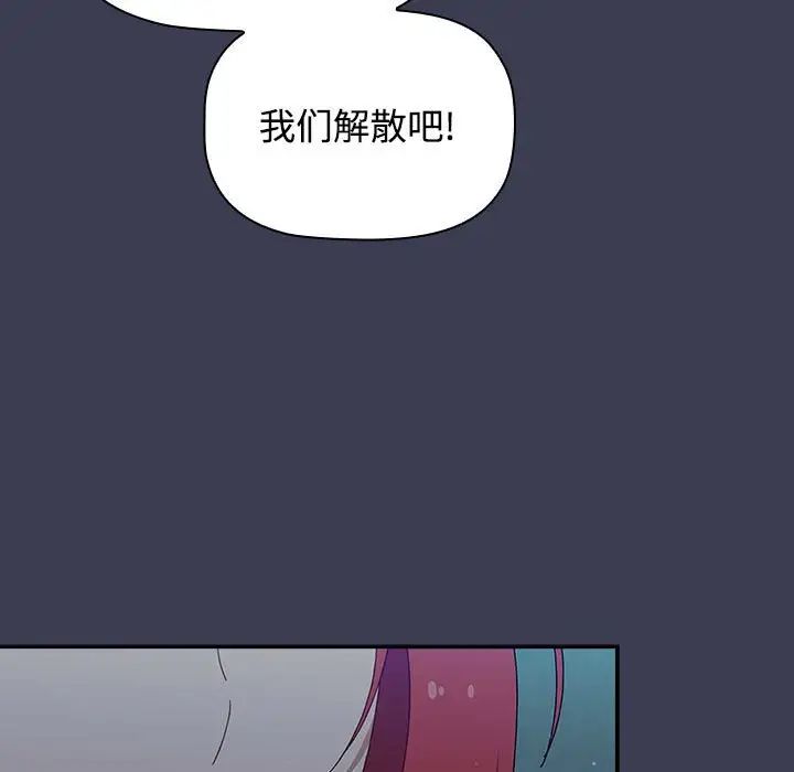 小孩子才做选择第83話