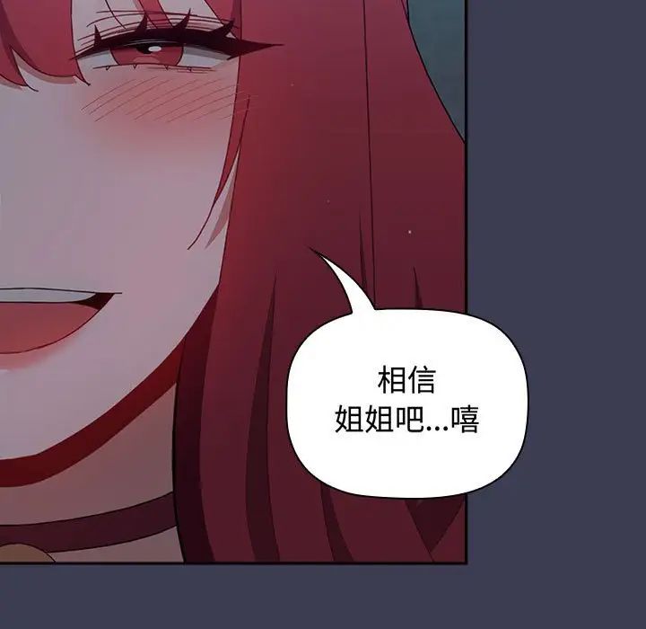 小孩子才做选择第83話