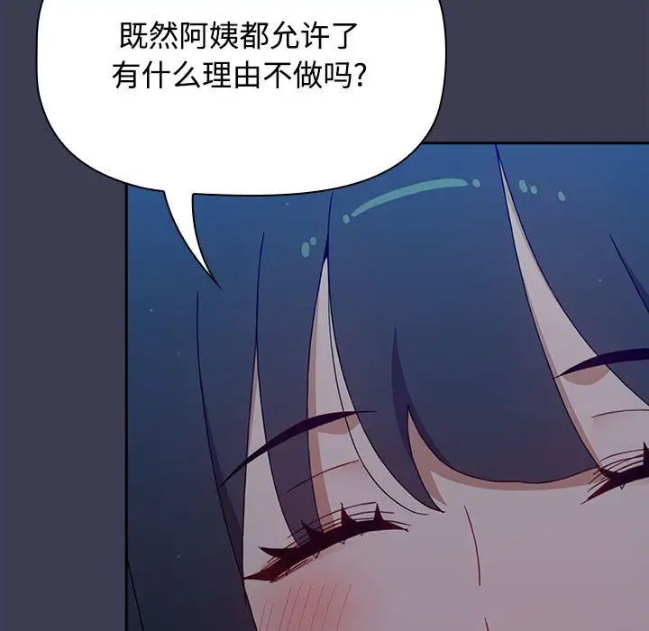小孩子才做选择第83話