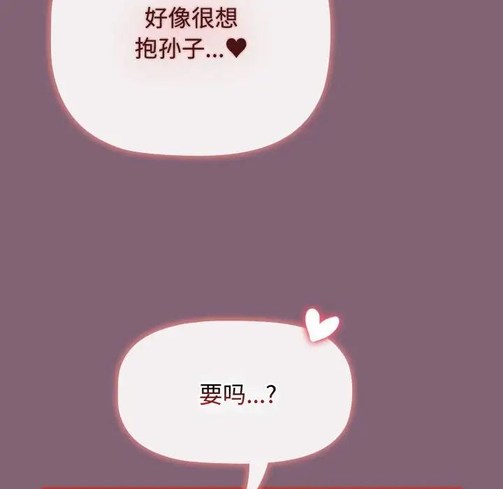 小孩子才做选择第83話