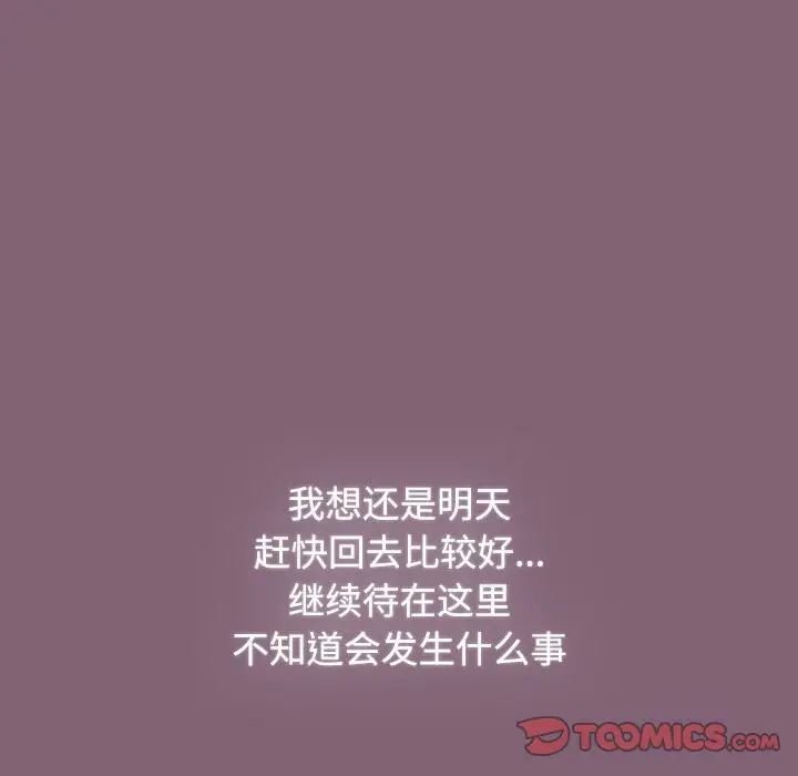 小孩子才做选择第83話