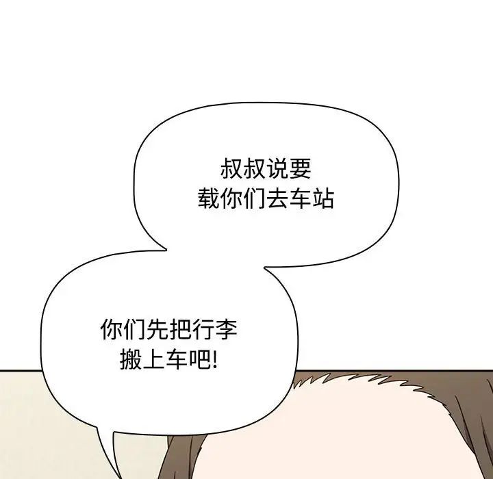 小孩子才做选择第83話