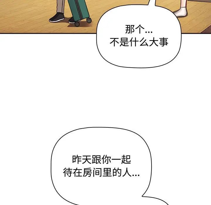 小孩子才做选择第83話