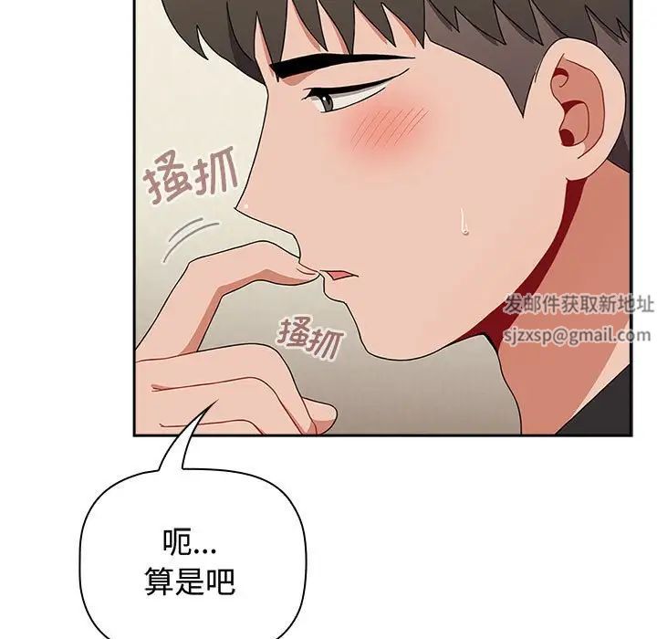 小孩子才做选择第83話