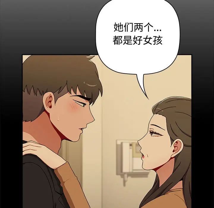 小孩子才做选择第83話
