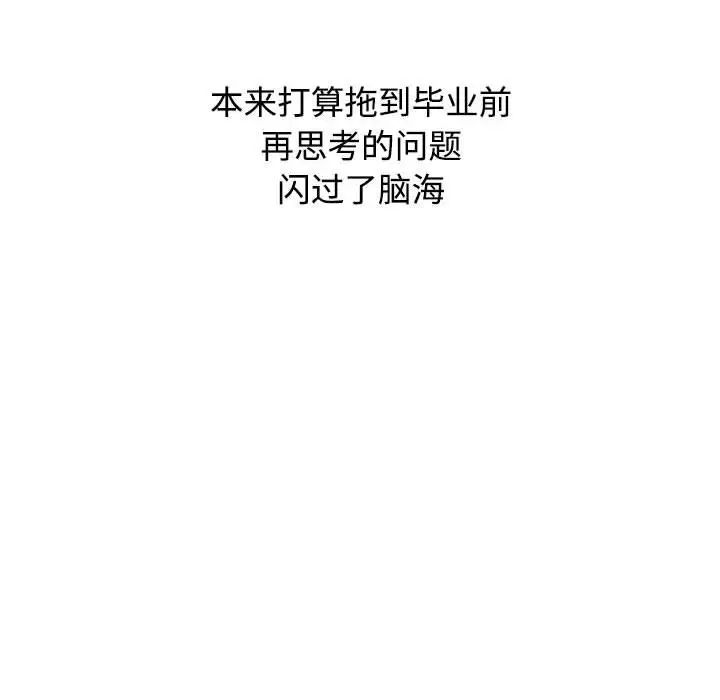 小孩子才做选择第83話