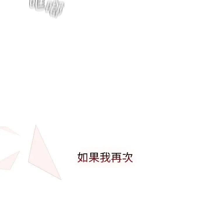 小孩子才做选择第83話