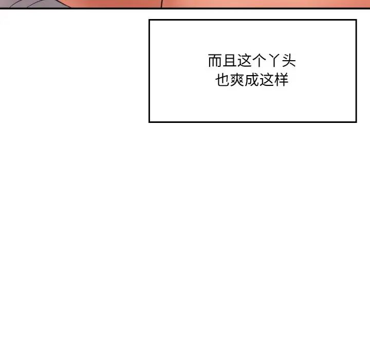 情迷研究室第15话