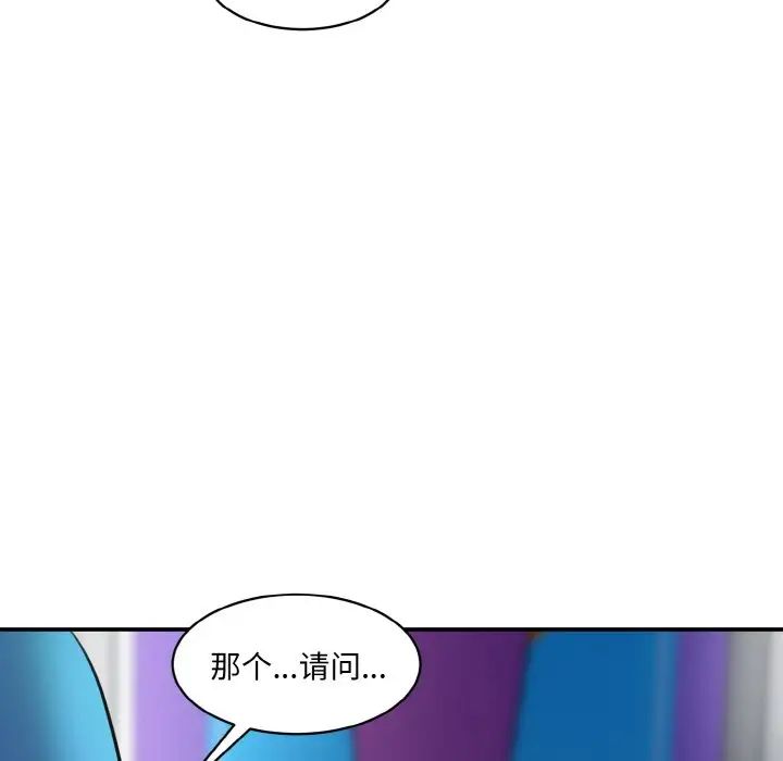 情迷研究室第15話